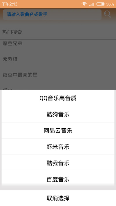 优米解析  v5.5图4