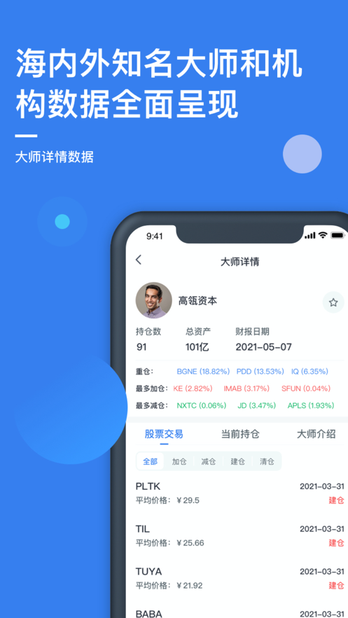 小犀投资  v1.0.0图2