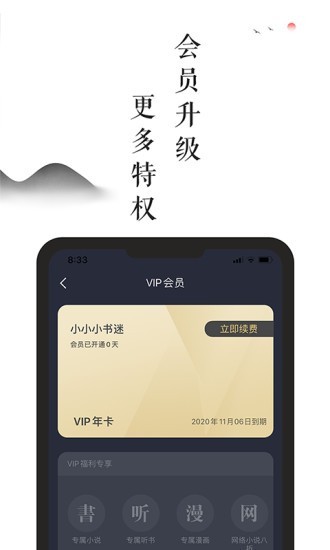 兰亭书坊小说手机版下载  v9.0.5图3