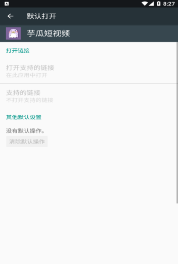 芋瓜短视频app  v1.0.0图3