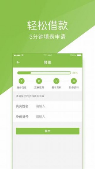 等你贷手机版  v1.0.0图1