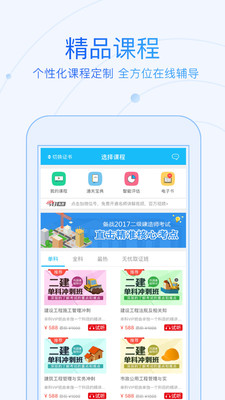 研究生学考网  v2.5.5图4