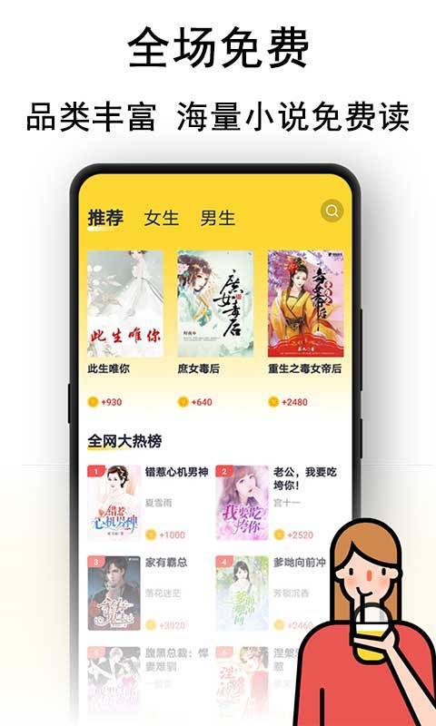 黑猫小说免费阅读安卓版app