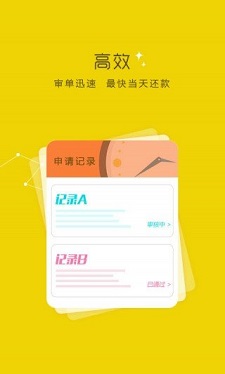 瞬瞬贷款app下载  v3.5.3图1