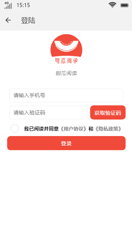 甜瓜阅读手机版下载安装  v1.0.7图1