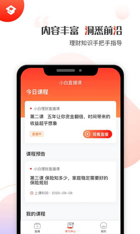 启牛学堂官方版下载安装苹果手机  v1.0.0图1