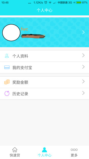 旺学贷最新版  v1.0图3