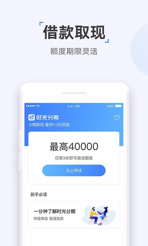 众网小贷app下载安装免费官网苹果版  v1.0图2