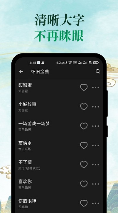 青椒音乐免费的app  v1.0.2图2