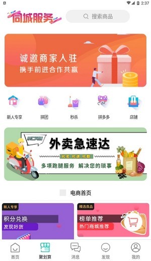 崇仁同城  v7.5.1图1