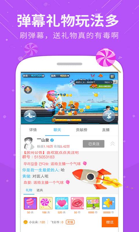 飞云直播最新版  v1.1图1