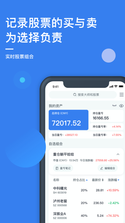 小犀投资  v1.0.0图3