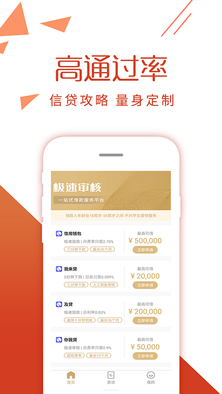 周转借钱app下载免费  v2.4.3图3