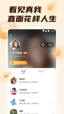 初遇直播安卓版下载官网安装  v4.9.6图2