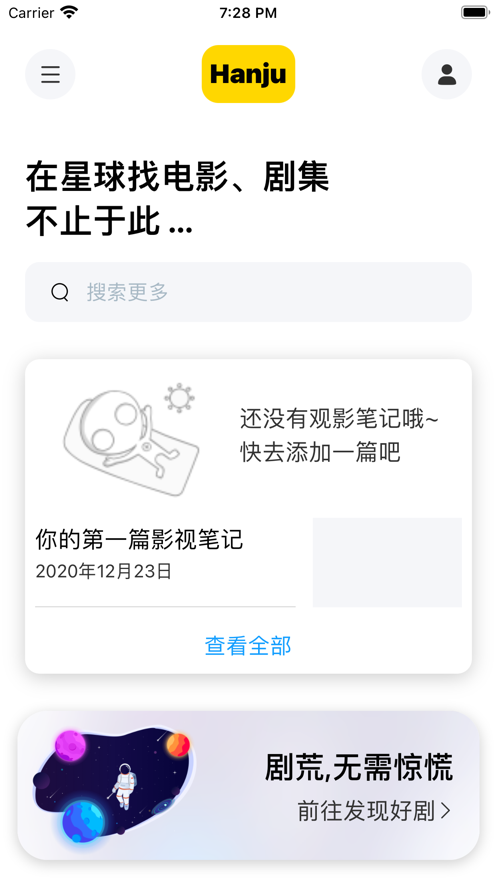 韩剧星球app免费下载安装最新版本  v1.0.0图1