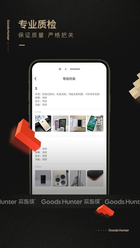 采货侠  v2.0.5图2