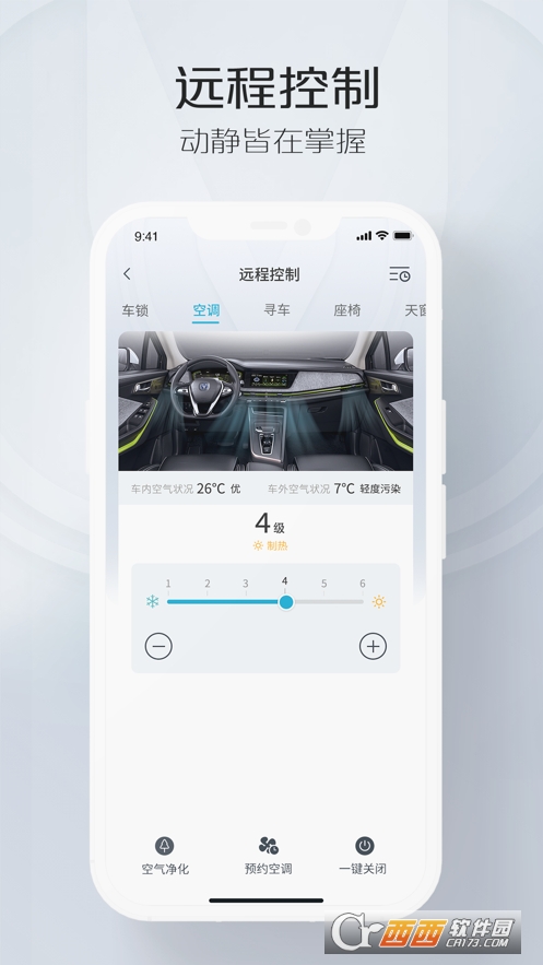 智慧云控  v5.2.9图1