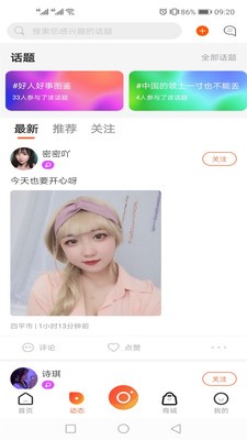 彩蝶直播安卓版下载最新版