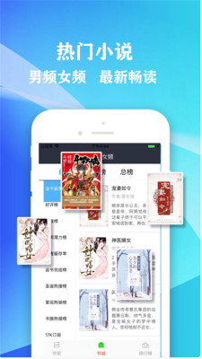 小书屋最新版下载安装苹果手机app  v1.1图1