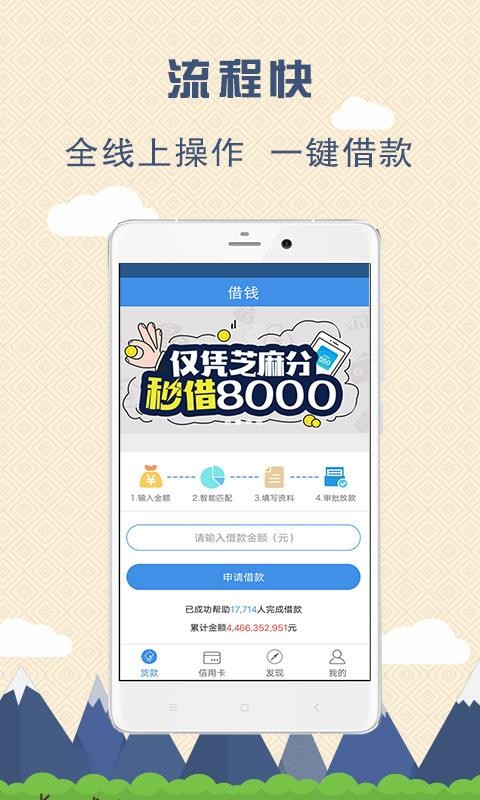 工薪借钱2024  v1.6.6图2