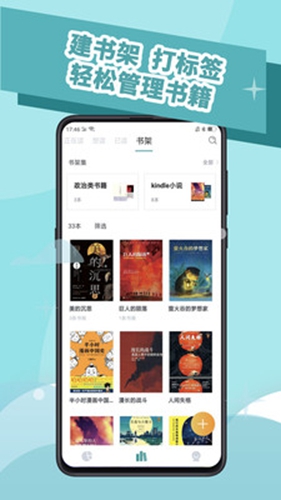 阅读记录软件下载安装  v3.5.0图1