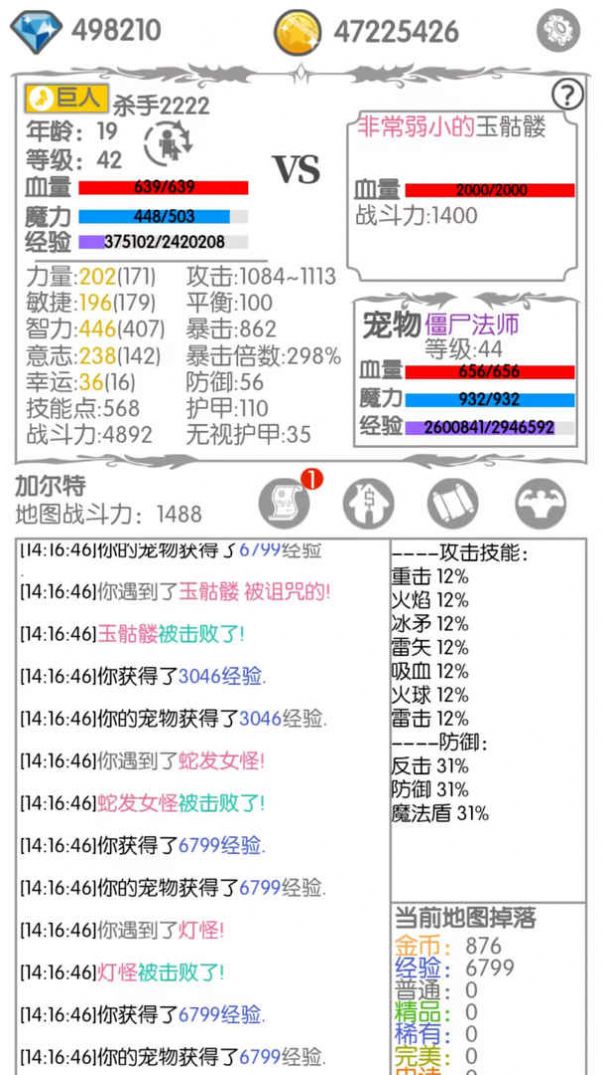 战斗无止境  v1.0图1