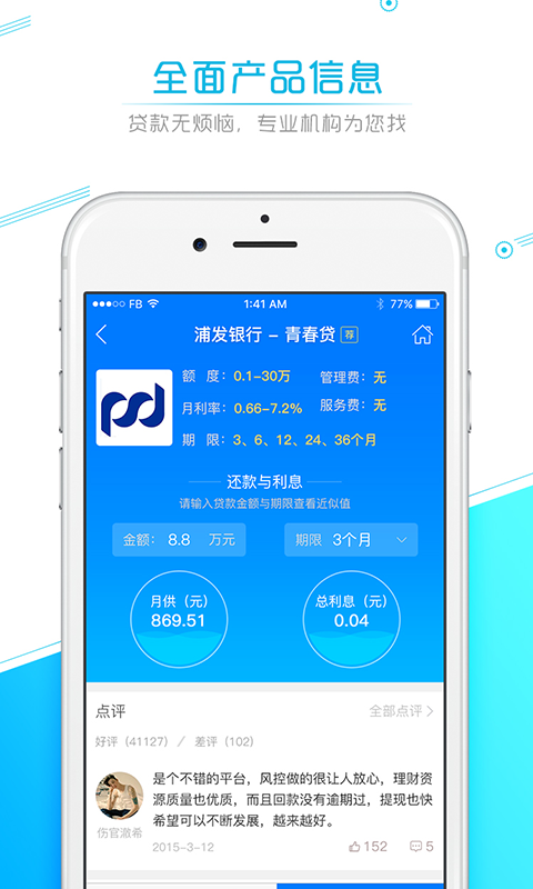 卡宝宝  v2.1.6图3