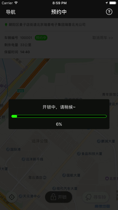 小鹿单车安卓版  v0.9.0图4