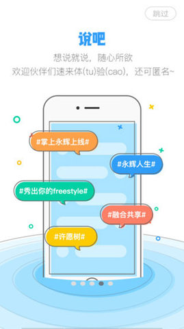 掌上永辉  v1.0.9图1