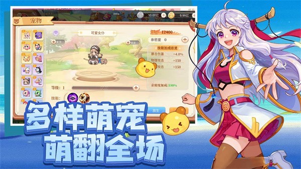 永恒岛之彩虹世界  v1.1.0图1