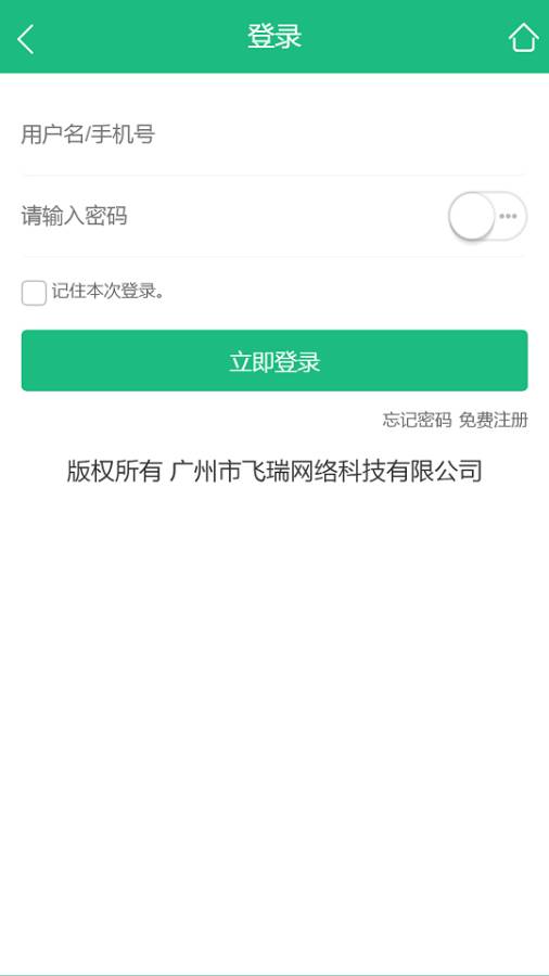 飞瑞商城  v0.0.1图2