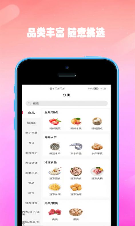 双隆商厦  v1.0.0图1