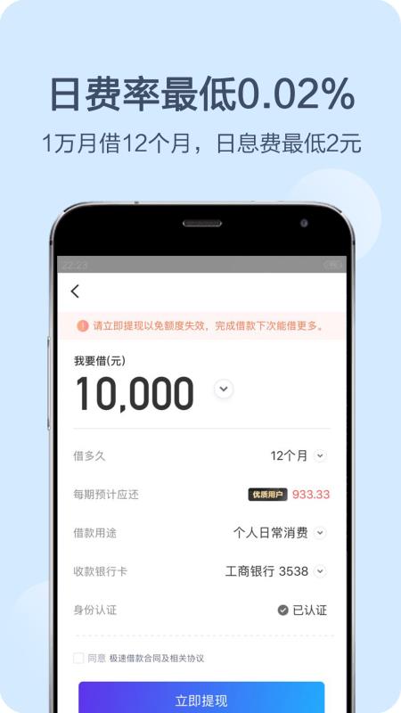 钱伴贷款app官方下载安装最新版