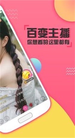 小花螺直播安卓版下载安装  v1.1图3