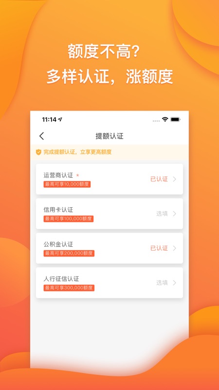 趣满分借款安卓版  v1.0图2