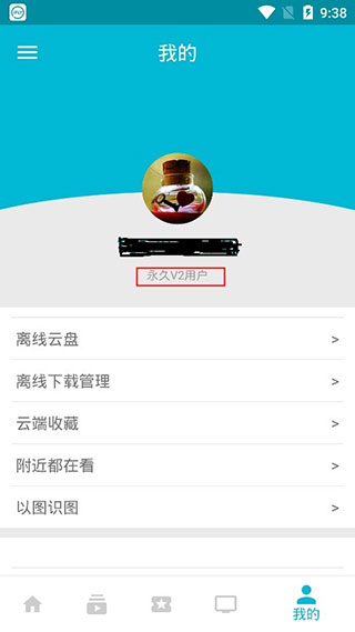 万磁王app安卓官网下载苹果版  v3.5.5图2