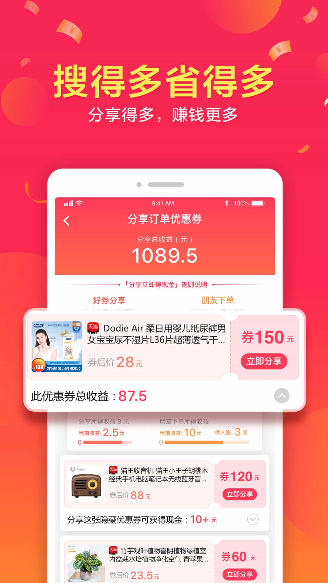 全家购物  v1.3.37图1