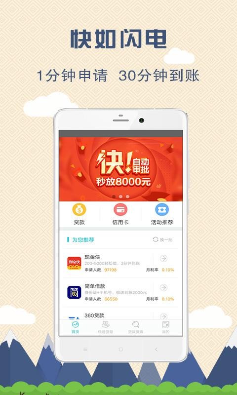 工薪借钱2024  v1.6.6图1