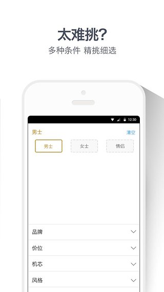 大表哥  v1.5.2图2