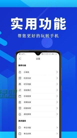 全能双开王  v2.0.0图3