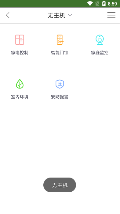 我在社区  v4.2.8图3