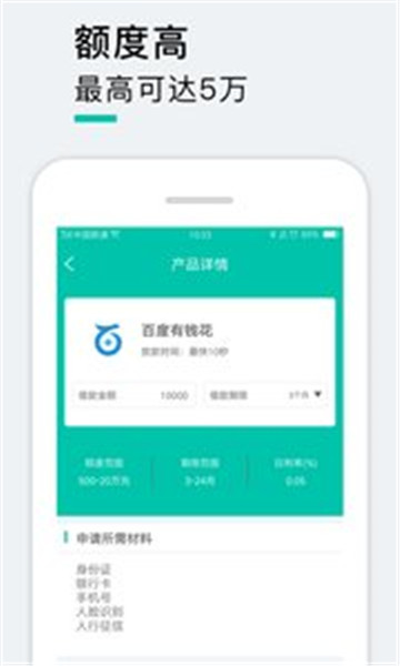 麒麟钱庄最新版  v1.0图1