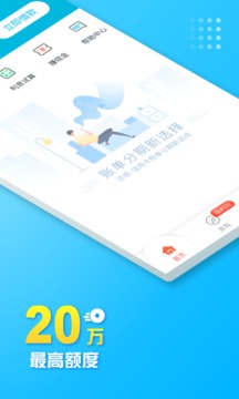 手机借呗app  v1.7.3图4