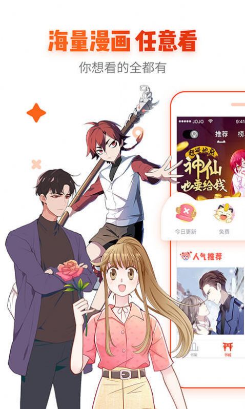 漫客山谷漫画下载安装  v7.1图1