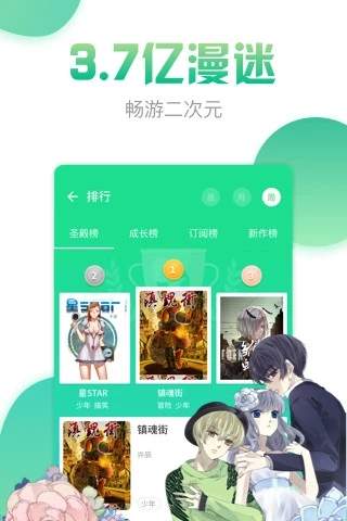 青青漫画安卓版  v1.0.0图3