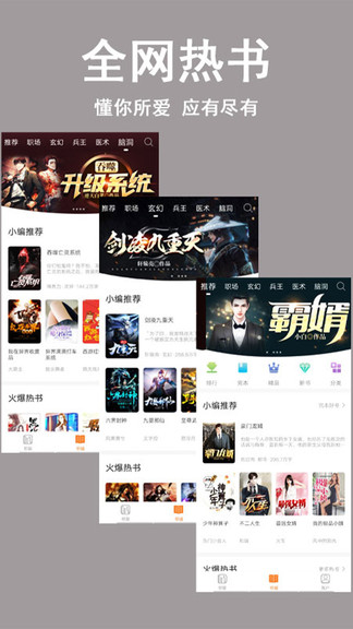 看书神器软件下载安装  v1.0图3