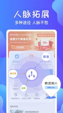 一键群发  v2.4.3图2