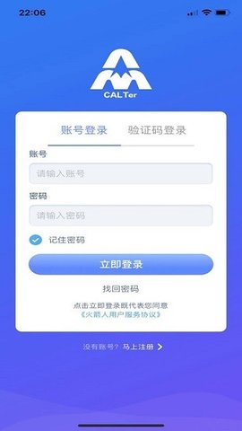 火箭人  v2.0.8图3