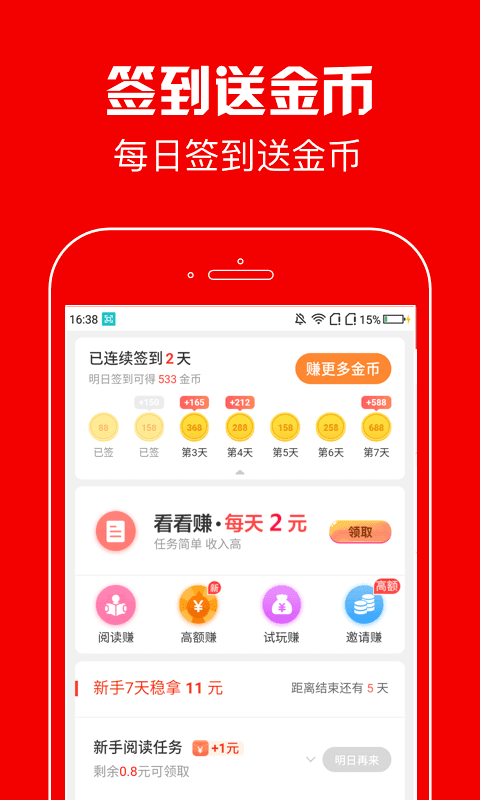 春晖资讯  v3.41.05图3