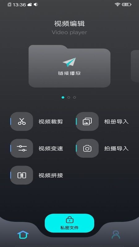 茄子视频编辑免费版app  v1.1图1